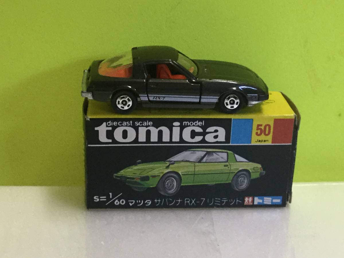 トミカ 黒箱 マツダ サバンナ RX-7 リミテッド スーパーギフト&ホビー