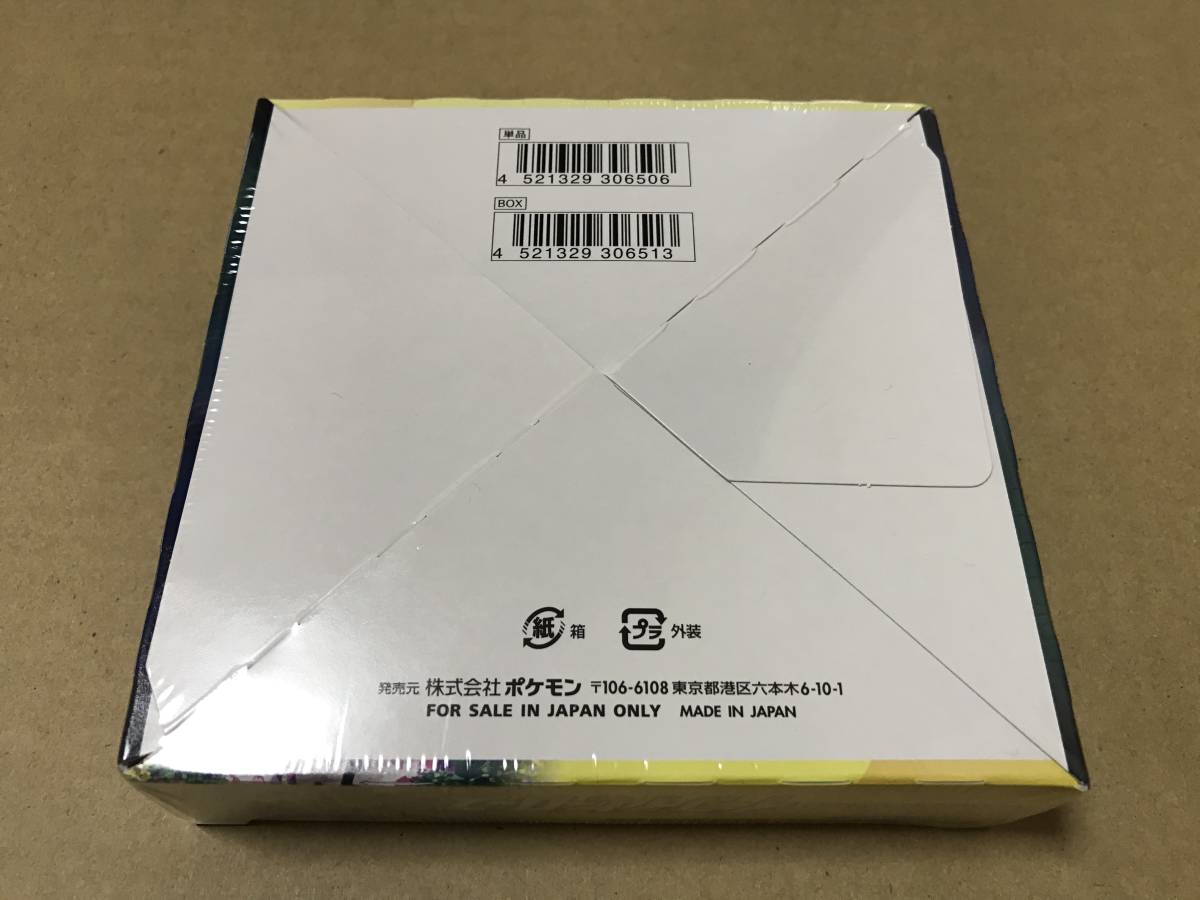 ポケモンカードゲーム★強化拡張パック イーブイヒーローズ BOX★箱色やけダメージ 未開封品 送料無料_2