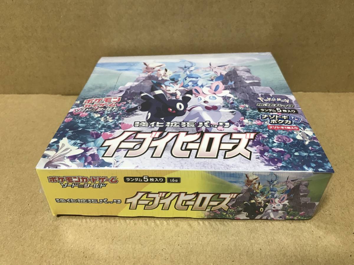 ポケモンカードゲーム★強化拡張パック イーブイヒーローズ BOX★箱色やけダメージ 未開封品 送料無料_3
