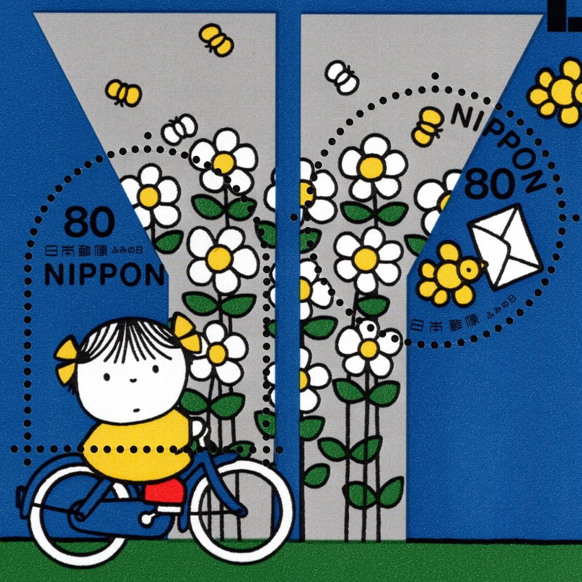 郵便切手 日本国 小型シート 「ふみの日 (10種シート)」 2001年(平成13