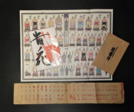相撲グッズ 平成8年 大相撲 絵番付表 貴ノ花手形タオル 戦前 取り組み広告付きチラシ3点セット 広告 ノベルティグッズ 売買されたオークション情報 Yahooの商品情報をアーカイブ公開 オークファン Aucfan Com