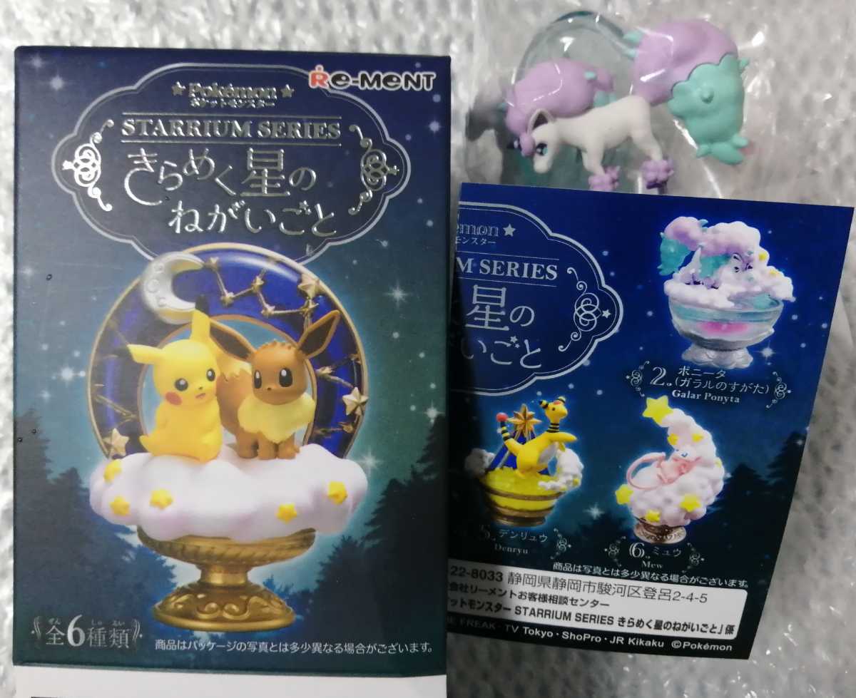 現地価格セール ポケモン きらめく星のねがいごと ポニータ ガラルのすがた C0fb7aba 格安 Feb Ulb Ac Id