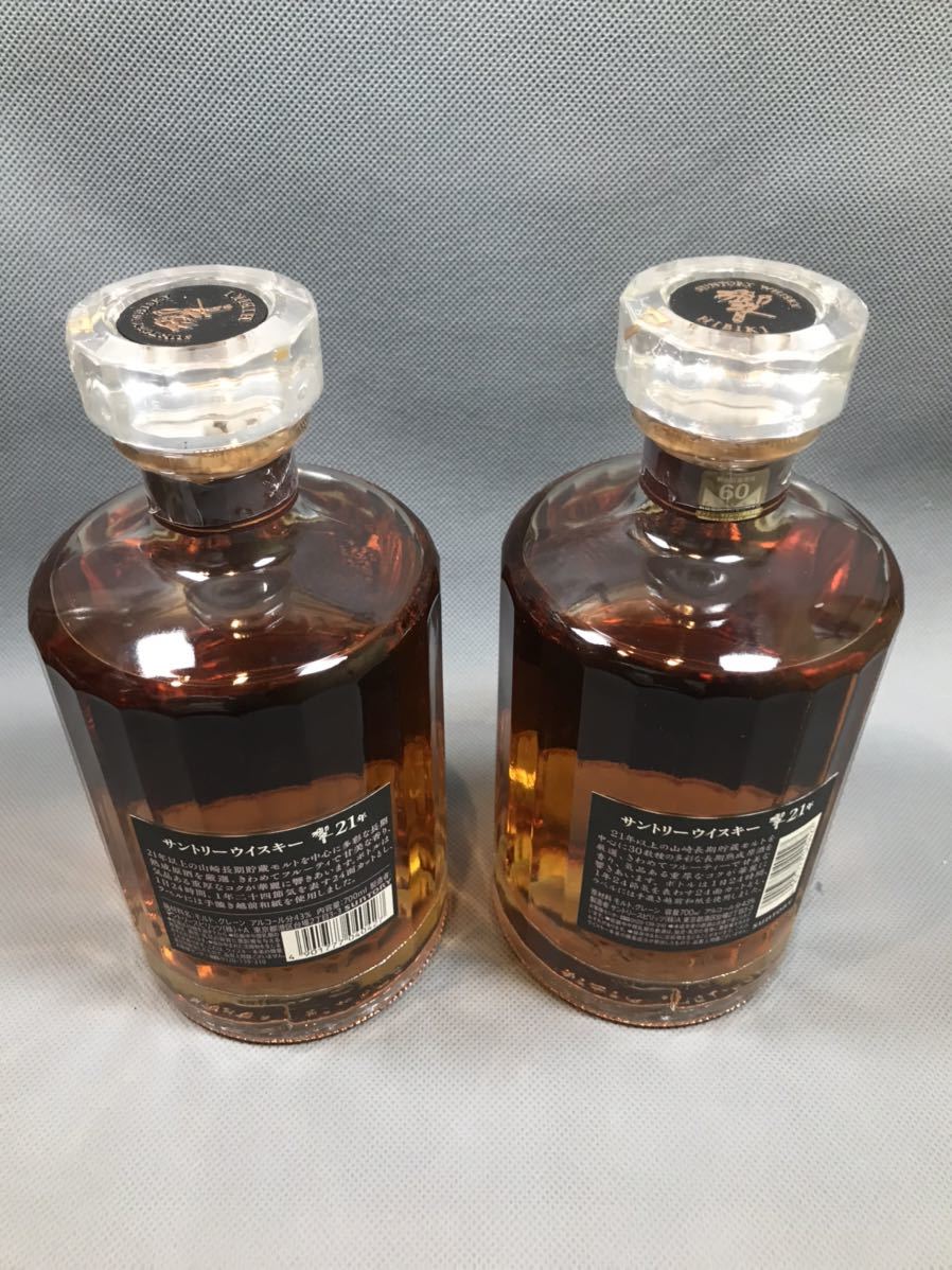 サントリー 響21年 700ml 響 ウイスキー 21年 0 : ]「招待制抽選販売