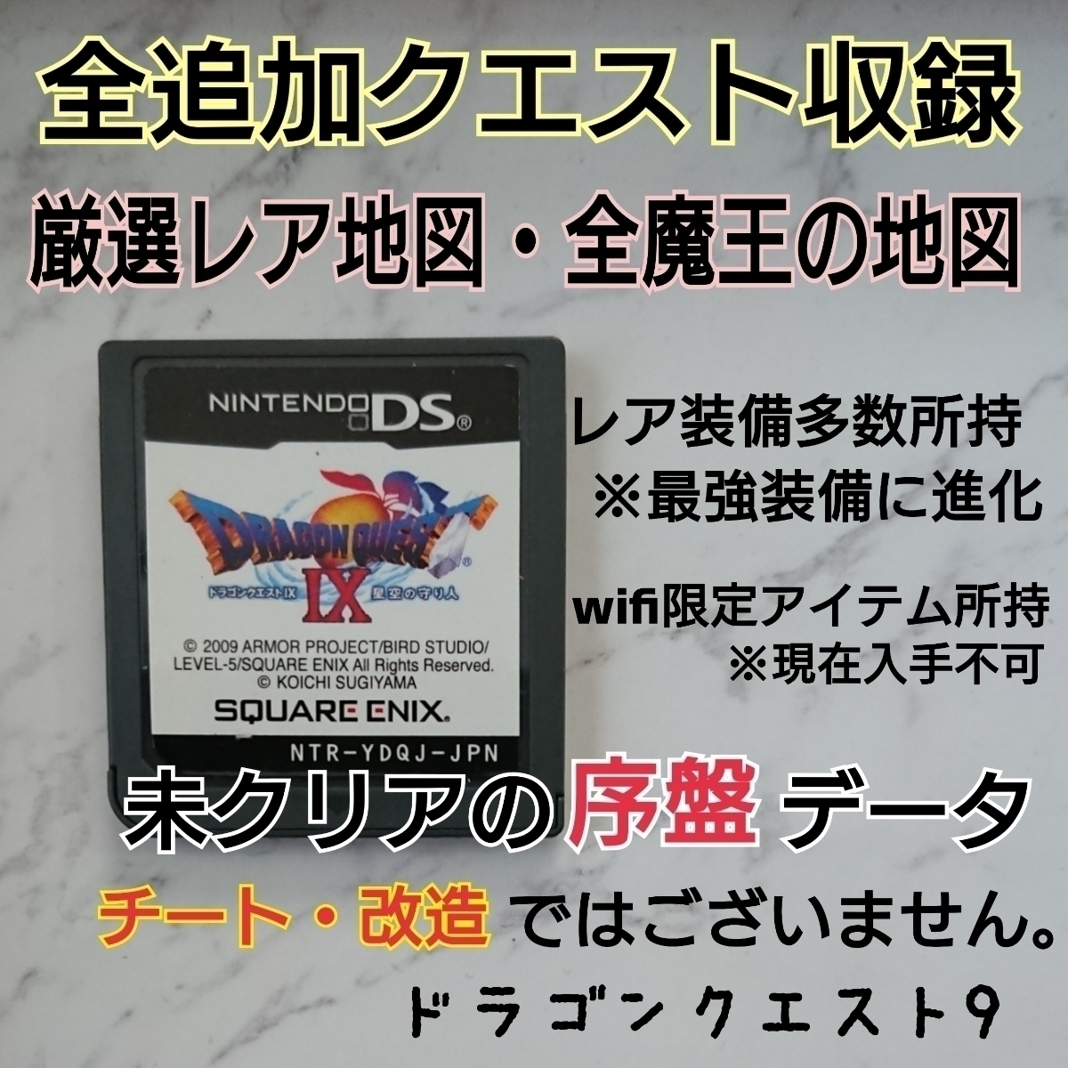 ドラクエ9 レア地図多数 全魔王の地図 全追加クエスト有り レアアイテム 最強装備に進化する一部のレア装備付き ロールプレイング 売買されたオークション情報 Yahooの商品情報をアーカイブ公開 オークファン Aucfan Com ドラクエ9 レア地図多数 全魔王の地図 全追加クエスト有り レアアイテム 最強装備に進化する一部のレア装備付き ロールプレイング 売買されたオークション情報 Yahooの商品情報をアーカイブ公開 オークファン Aucfan Com