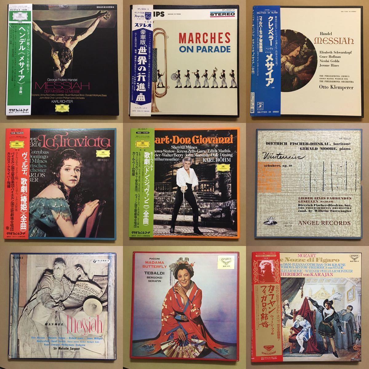 ☆ 9BOX カラヤン フィガロの結婚など 当時物 LP レコード セット 名盤 