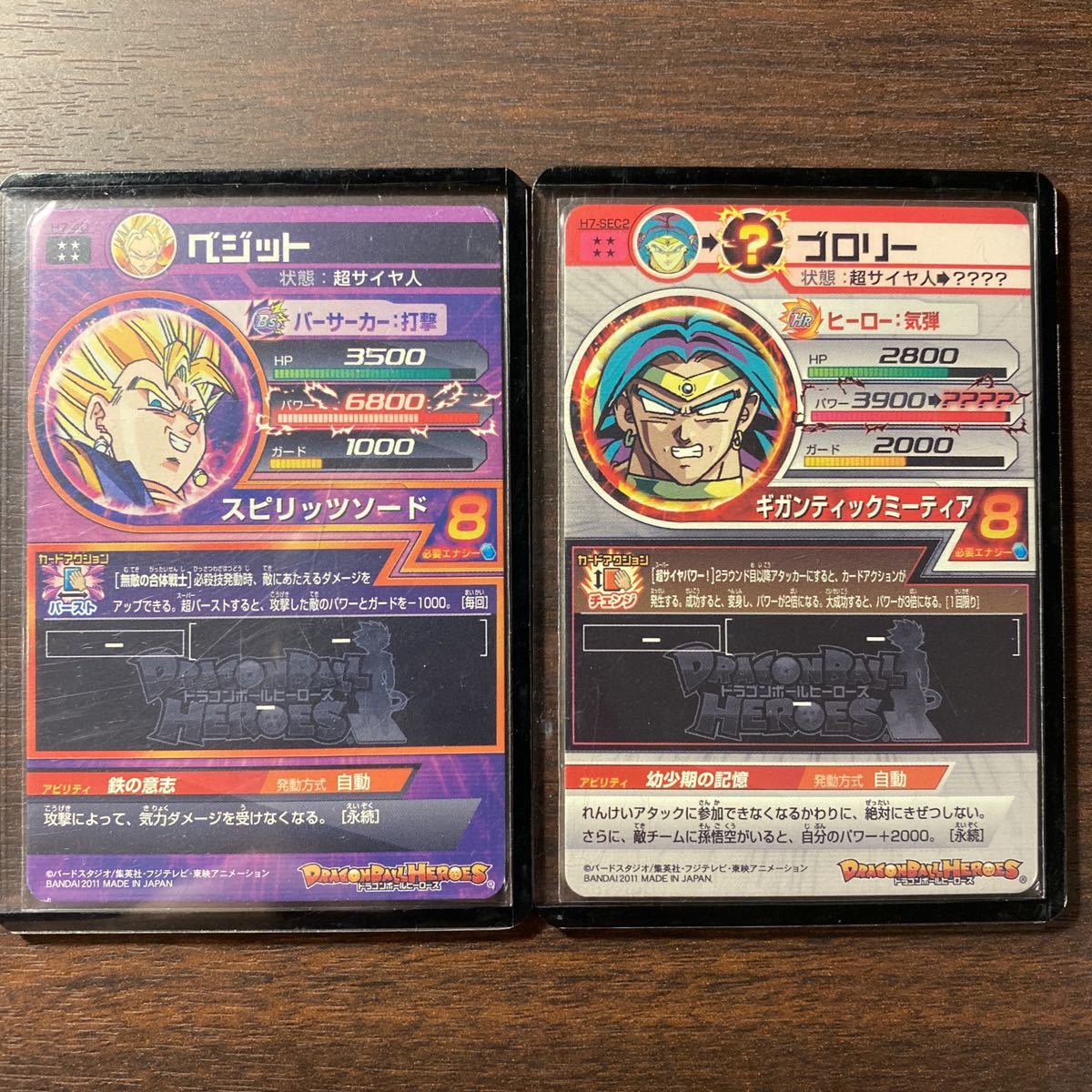 かなり綺麗！ドラゴンボールヒーローズ初期旧7弾 H7-10 34 40 48 SEC