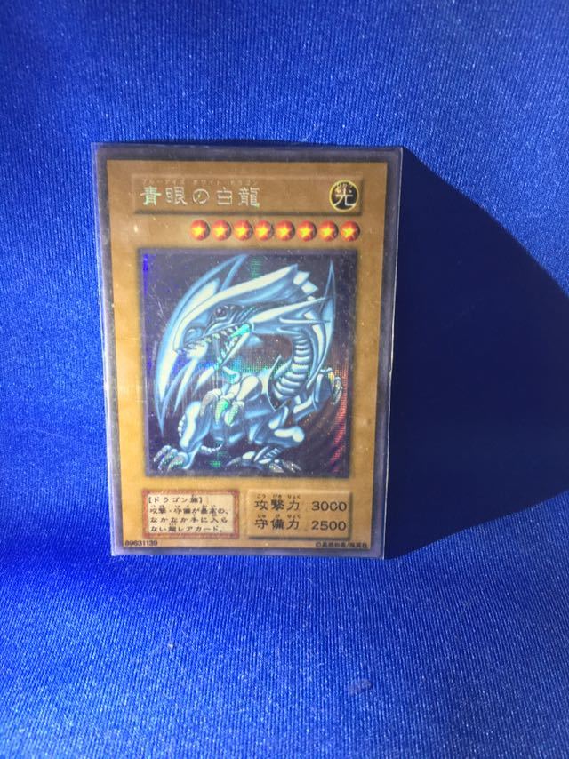 遊戯王 シークレットレア シクレア シクブル ブルーアイズホワイトドラゴン 青眼の白龍 ブルーアイズ ホワイト ドラゴン 初期 オリカ 限定品 非売品 売買されたオークション情報 Yahooの商品情報をアーカイブ公開 オークファン Aucfan Com