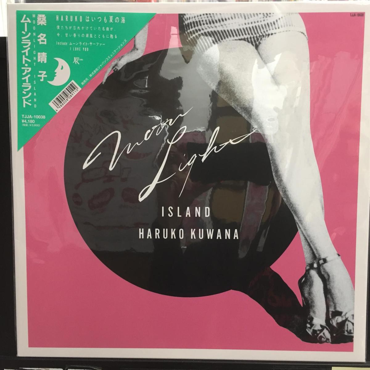竹内まりや ヴァラエティ MOON-28018 LPレコード アナログ Variety