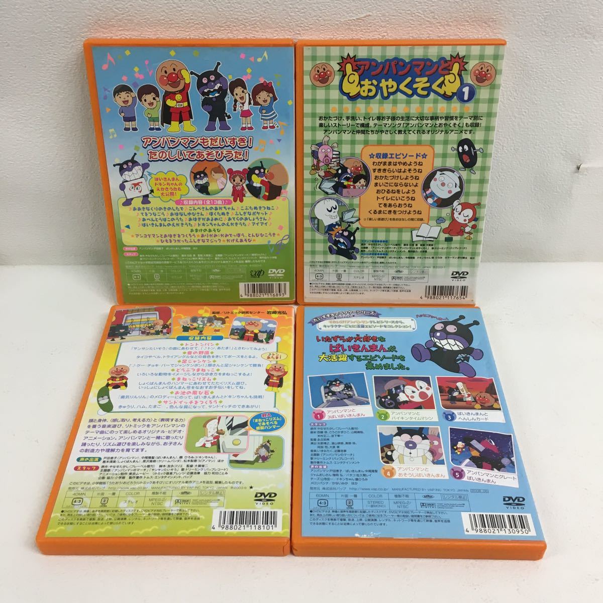 Y12b2 まとめ それいけ アンパンマン Dvd 8巻 セル版 幼児 キッズ ファミリー アニメ やなせたかし てあそび リトミックあそび 他 キッズ ファミリー 売買されたオークション情報 Yahooの商品情報をアーカイブ公開 オークファン Aucfan Com