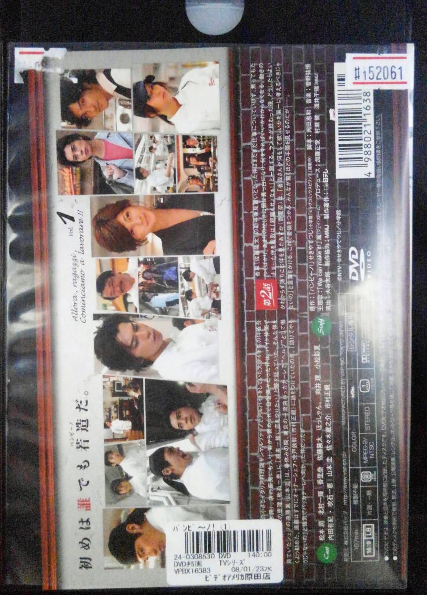 1 561 バンビ ノ Vol 1 レン落ち セル Dvd 松本潤 北村一輝 香里奈 ドラマ 売買されたオークション情報 Yahooの商品情報をアーカイブ公開 オークファン Aucfan Com 1 561 バンビ ノ Vol 1 レン落ち セル Dvd 松本潤 北村一輝 香里奈 ドラマ 売買されたオークション情報 Yahooの商品情報をアーカイブ公開 オークファン Aucfan Com