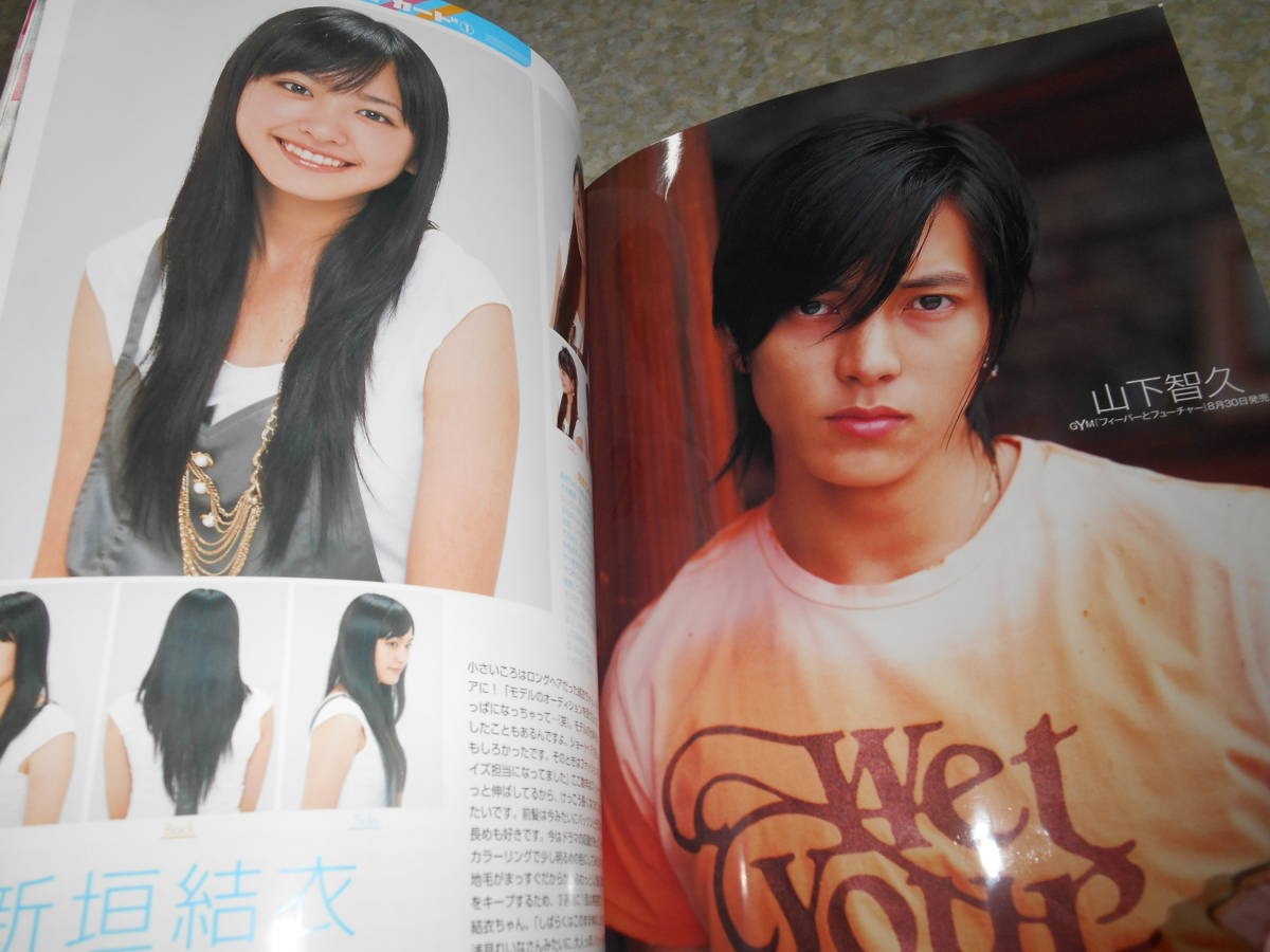 Myojo 06年10月号 長瀬智也 田中聖 手越祐也 山下智久 亀梨和也 V6 Kinki Kids 新垣結衣 戸田恵梨香 J J Express 多部未華子 明星 Myojo 売買されたオークション情報 Yahooの商品情報をアーカイブ公開 オークファン Aucfan Com