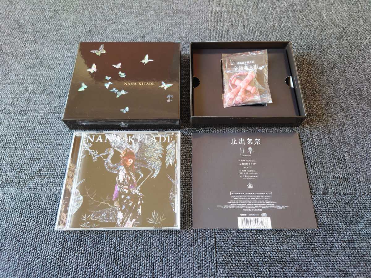 北出菜奈 月華 完全生産限定盤 Cd Single シングル 地獄少女 アニメ パチンコ き 売買されたオークション情報 Yahooの商品情報をアーカイブ公開 オークファン Aucfan Com