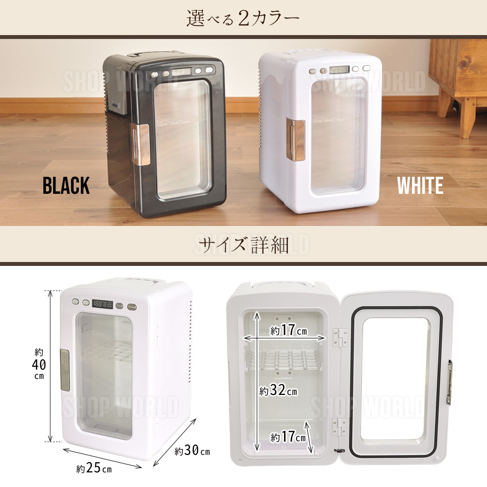☆クラス初のマイナス2度を実現 ☆　 10L 保温庫 冷温庫 1年保証 小型 ☆クラス初のマイナス2度を実現 ☆ 10L 保温庫 冷温庫 1年保証 小型
