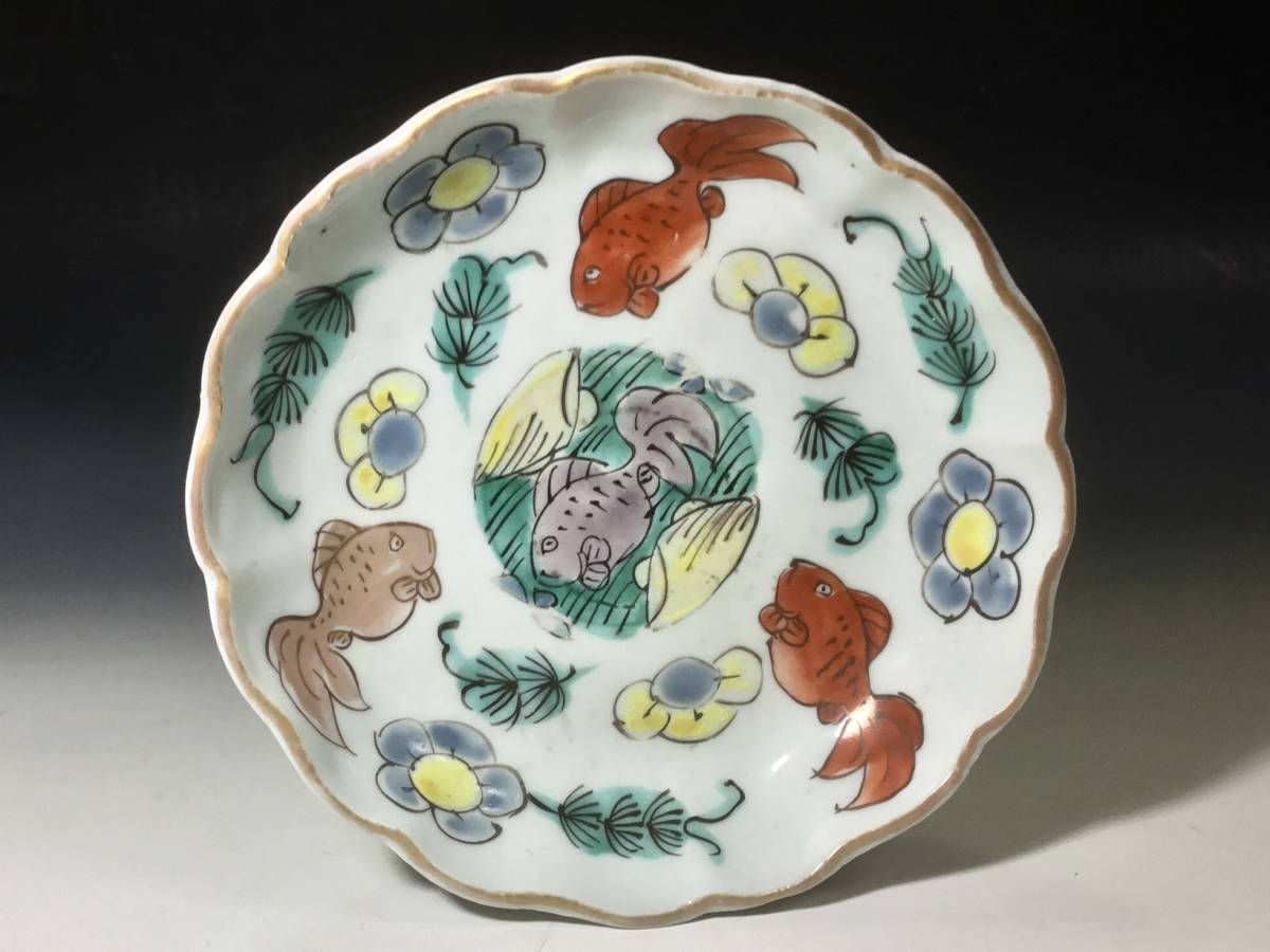 色絵 江戸後期 金魚 花 翔)古伊万里 水草 輪花縁 古伊万里 四寸