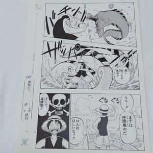 ワンピース 複製原画のYahoo!オークション(旧ヤフオク!)の相場・価格を