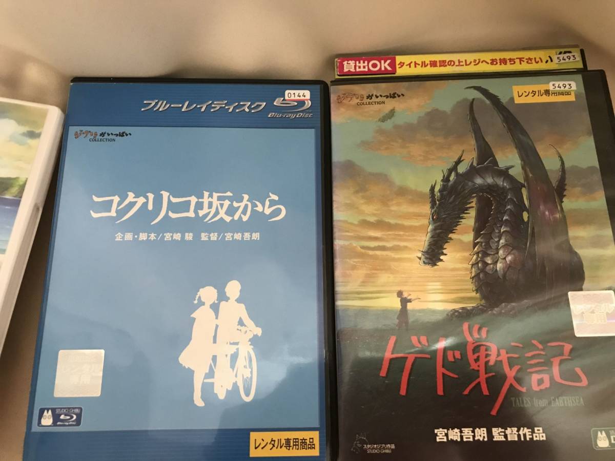 ジブリ Dvd ブルーレイセット コクリコ坂から 思い出のマーニー等 スタジオジブリ 売買されたオークション情報 Yahooの商品情報をアーカイブ公開 オークファン Aucfan Com