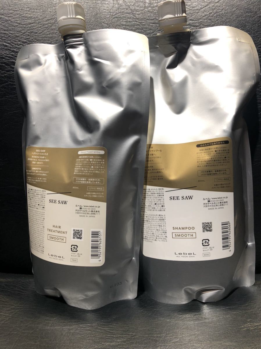 SEE SAW スムースシャンプー・トリートメント 各800ml/g SEE SAW