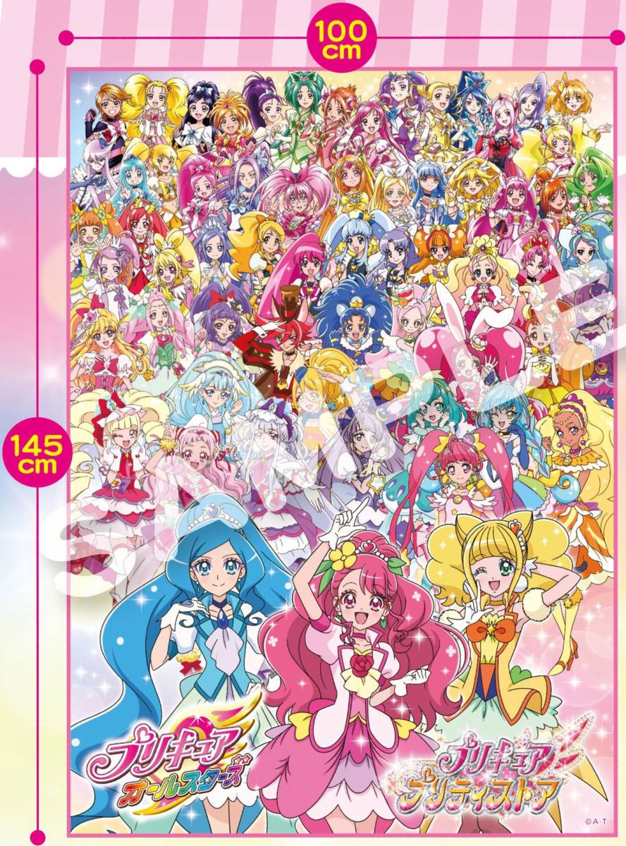 プリティストア限定 Select Colors ビッグタオル プリキュア