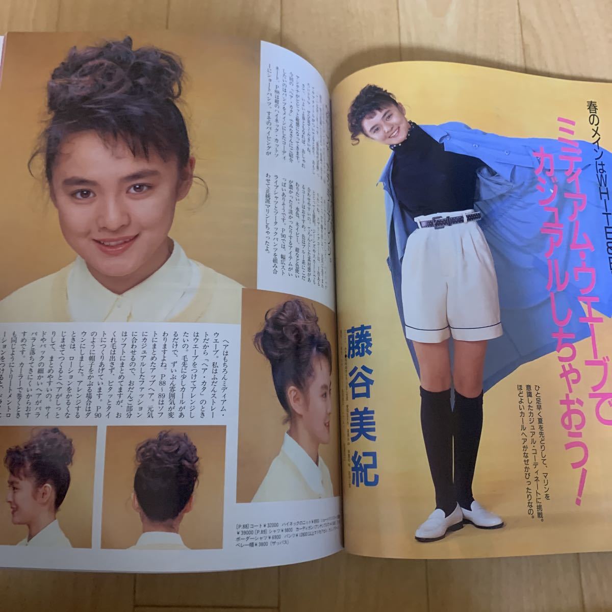 明星ヘアカタログ 1991年 5月号 観月ありさ 深津絵里 You 三浦理恵子 永作博美 明星 Myojo 売買されたオークション情報 Yahooの商品情報をアーカイブ公開 オークファン Aucfan Com