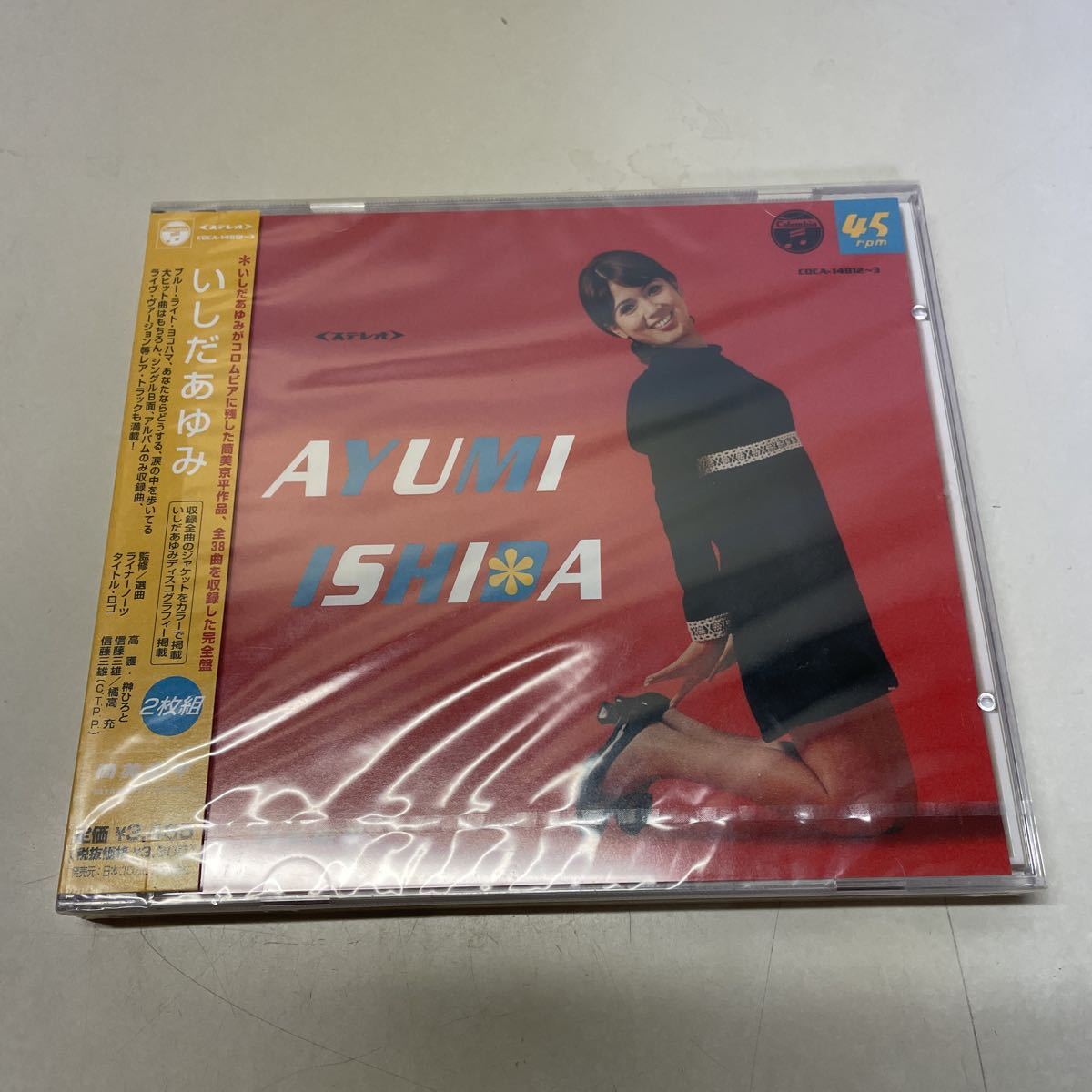 筒美京平 - 211205☆C05☆いしだあゆみ ウルトラ・ベスト CD いしだ