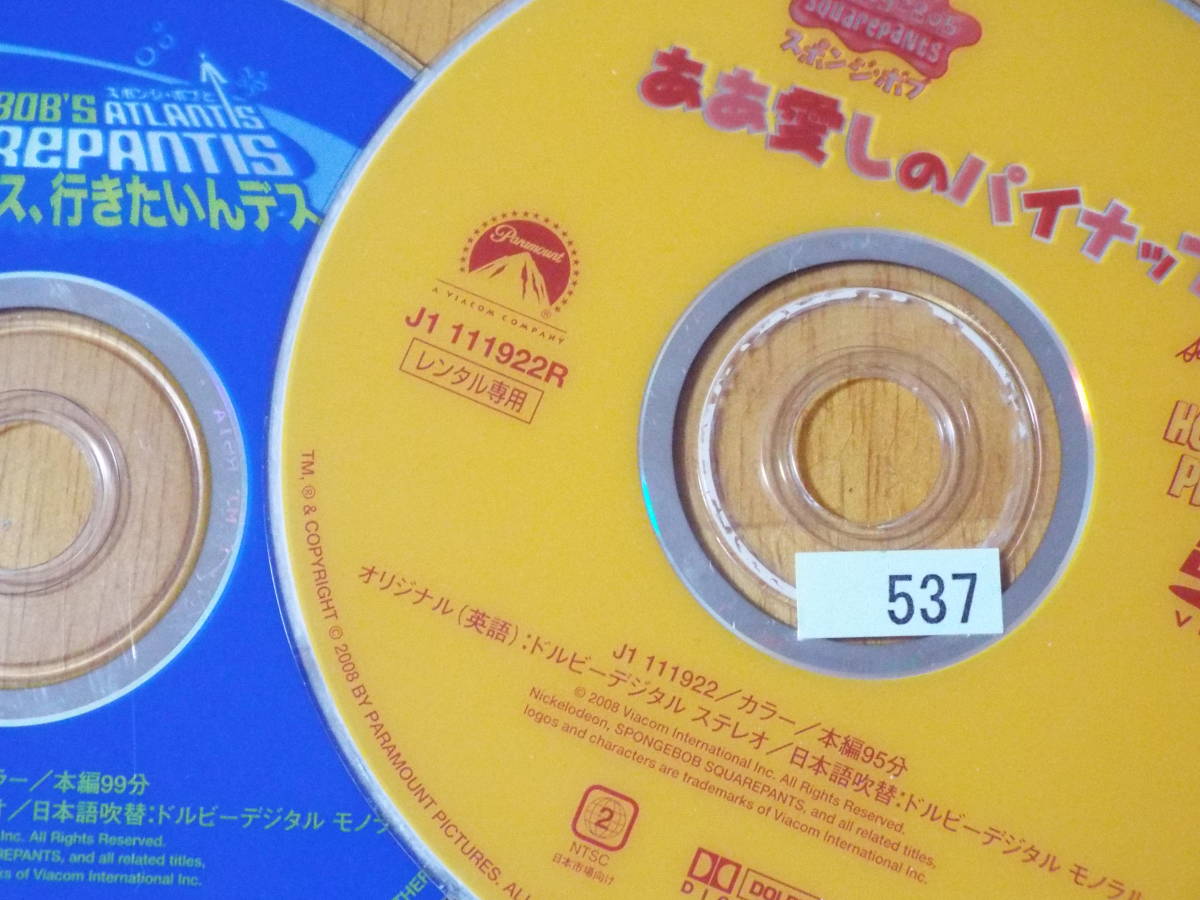 DVD☆レンタル版【スポンジボブ】4本セット(ジャンク品)◇SpongeBob