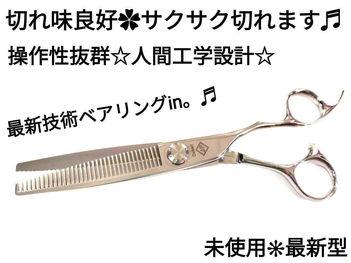 セニングシザーの通販 20% 切れ味ヌケ感抜群カットシザー美容師