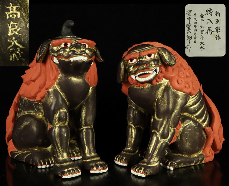縁】伝統工芸 博多人形師 室井聖太郎作 特別制作 特八番 高良大社 狛犬 