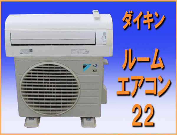 Eシリーズ エアコン ルームエアコン ダイキン 6畳用 ダイキン（DAIKIN 