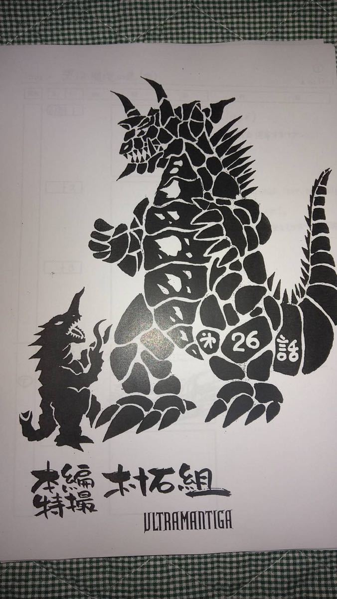 ウルトラマンティガ 26話 絵コンテ 検索 絵コンテ設定資料 脚本 台本 シナリオ ウルトラマントリガー 円谷プロ 長野博さん 原画 設定資料集 売買されたオークション情報 Yahooの商品情報をアーカイブ公開 オークファン Aucfan Com