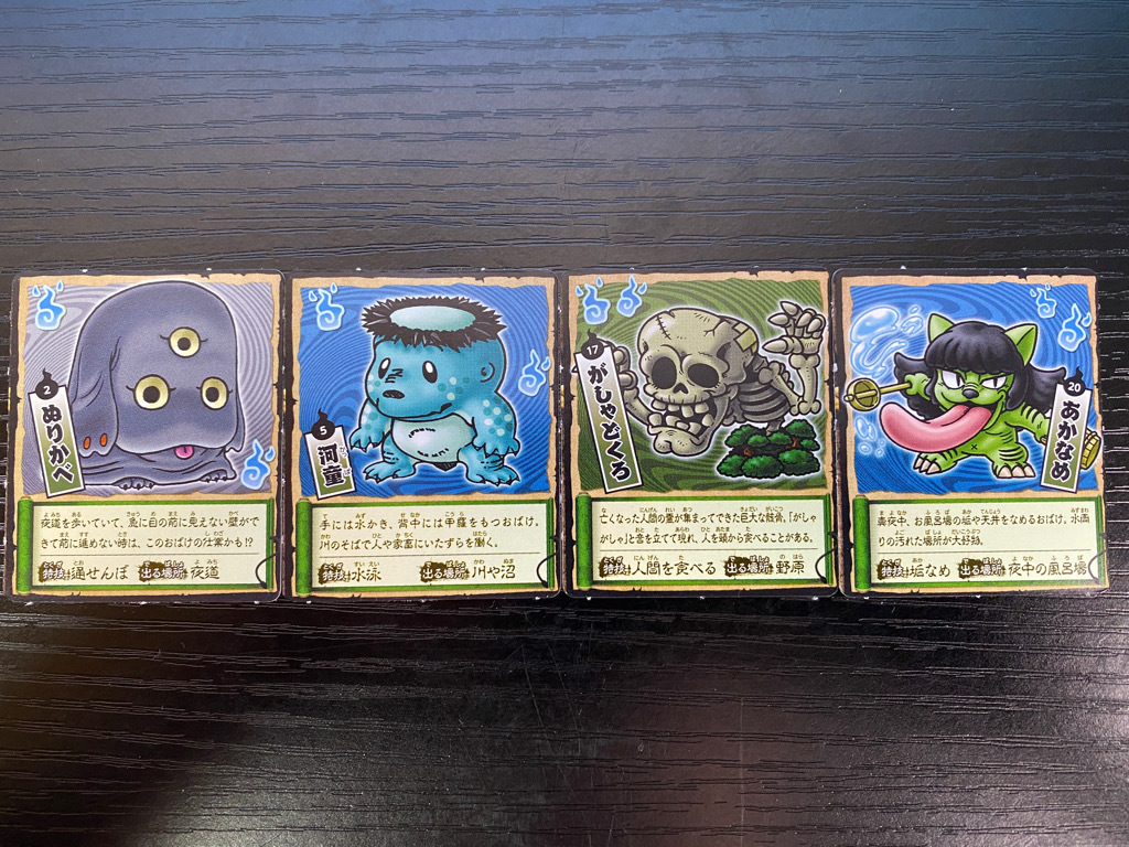 封印解放 おばけチョコ おばけカード ４種セット その他 売買されたオークション情報 Yahooの商品情報をアーカイブ公開 オークファン Aucfan Com