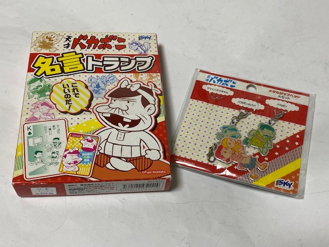 天才バカボン 名言トランプ メタルジップヘッド セット 展示 品 天才バカボン 売買されたオークション情報 Yahooの商品情報をアーカイブ公開 オークファン Aucfan Com