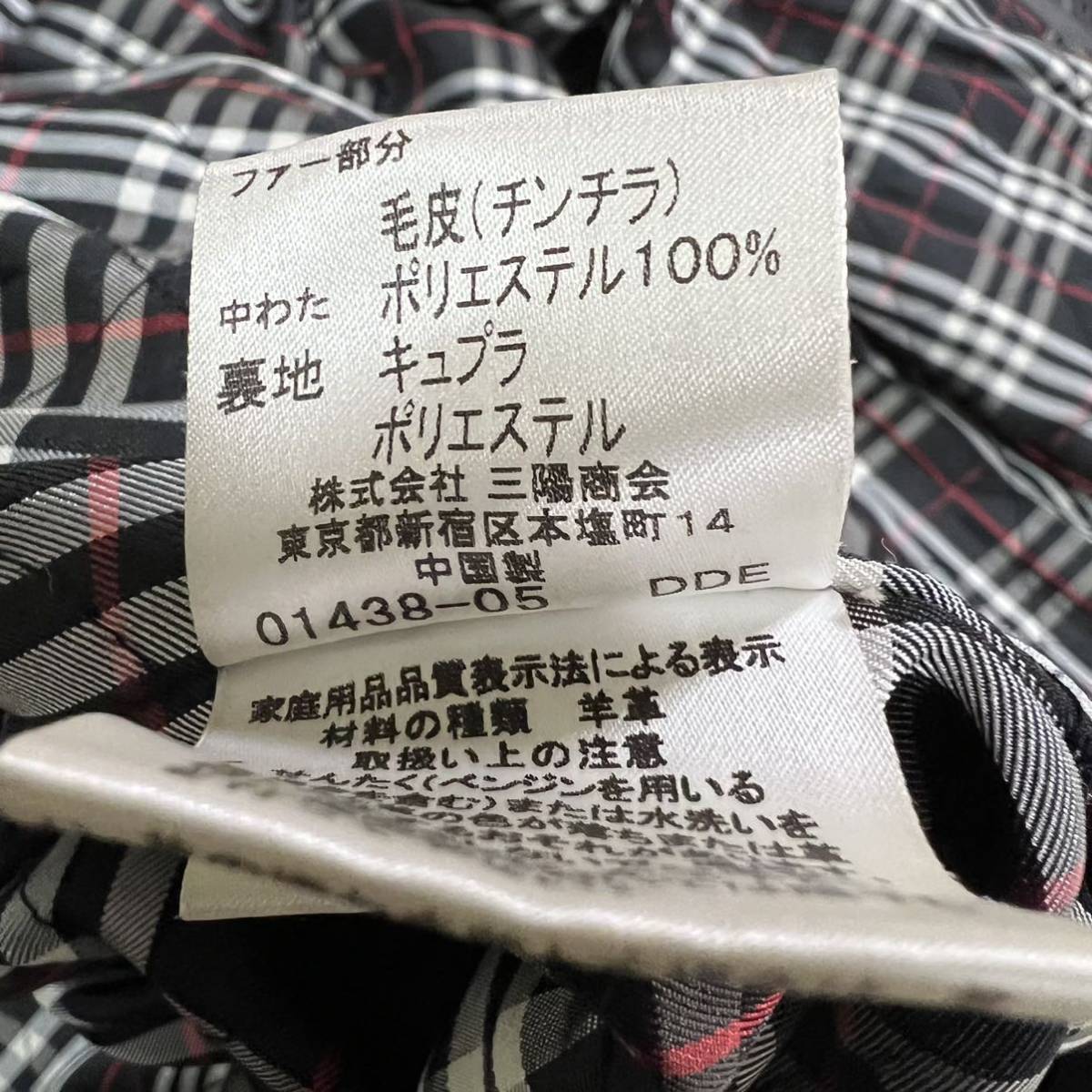 1円 希少 L バーバリー ブラックレーベル BURBERRY BLACK LABEL 羊革