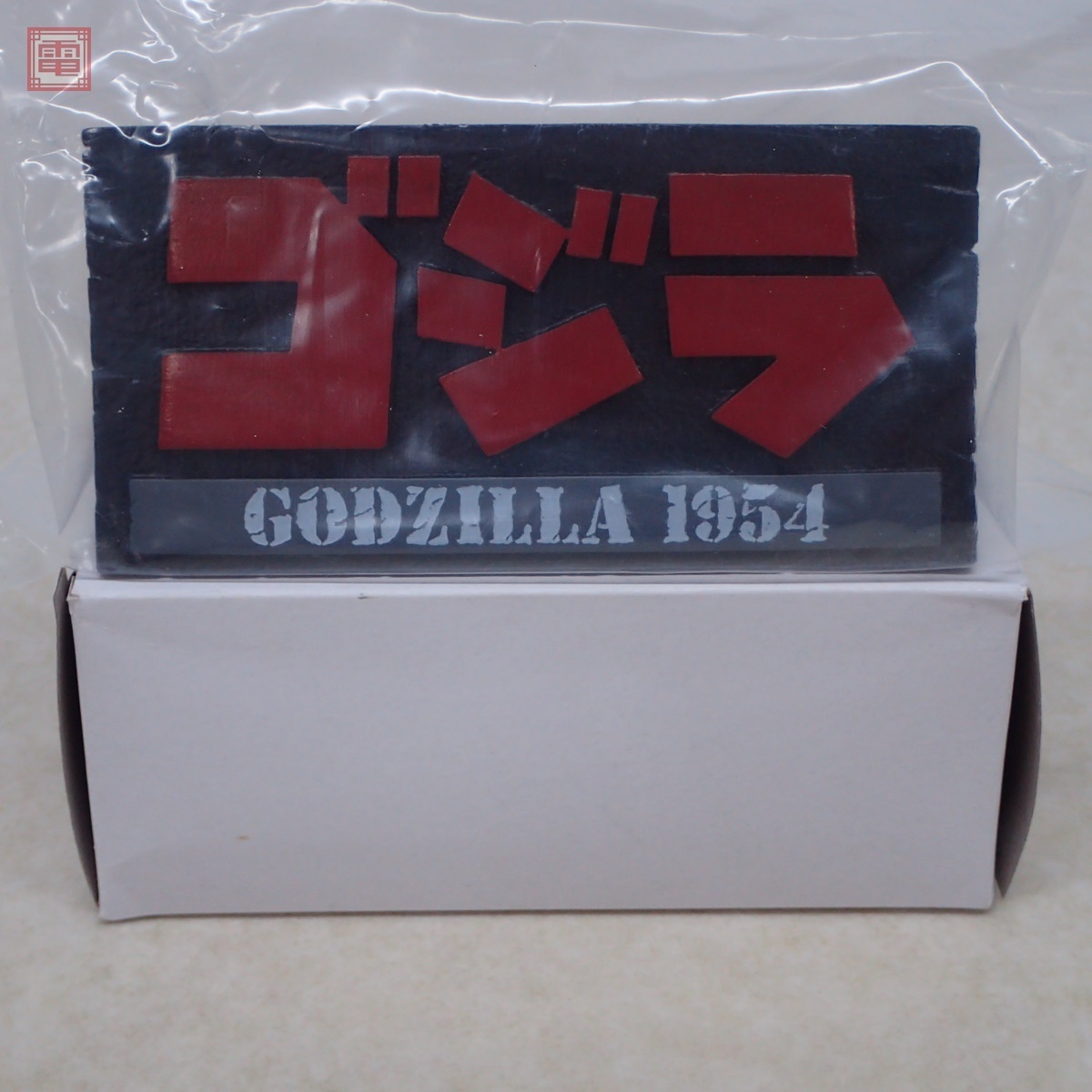 完成品 デアゴスティーニ 1/87 週刊 ゴジラをつくる ディスプレイ