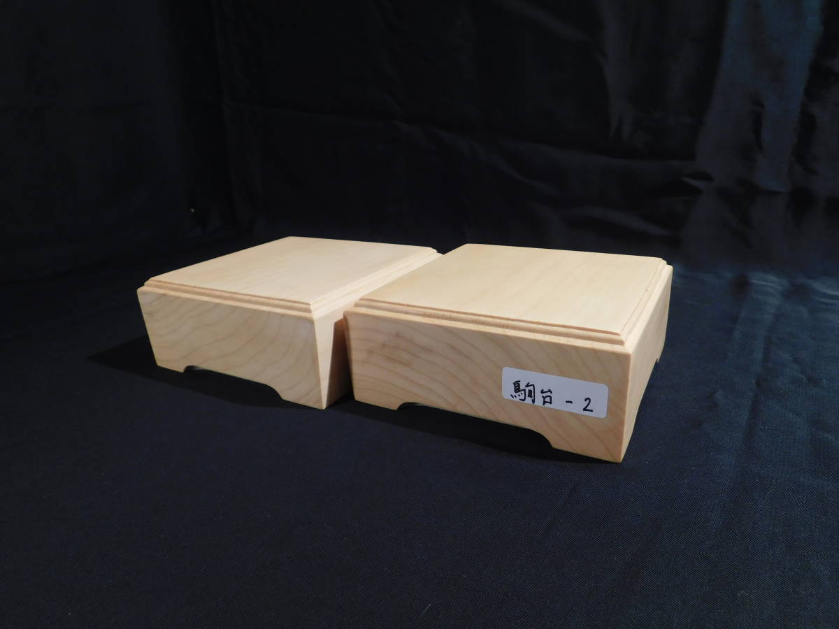 得価，人気SALE 将棋 本榧 かや 駒台2 ２寸用(将棋)｜売買されたオークション情報、yahooの商品情報をアーカイブ公開 - オークファン 将棋