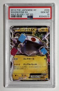ポケモンカード ジバコイルのYahoo!オークション(旧ヤフオク!)の相場 