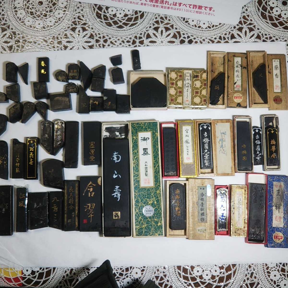中国墨 和墨 古墨 良玉精金 南都青松煙 古梅園 玄香園 油煙墨 官双鳳 