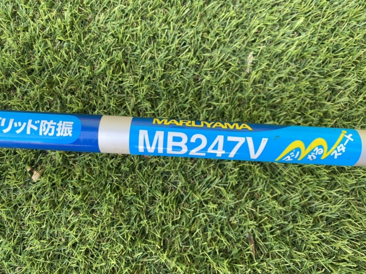 確認動画有り 綺麗 丸山 maruyama 刈払機 MB247V U 草刈機 2サイクル 