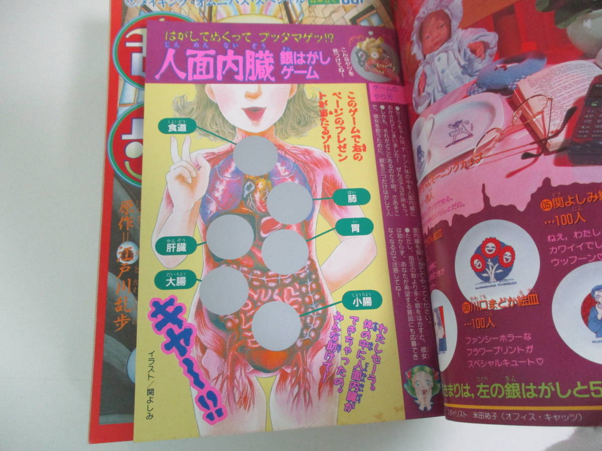 16か27 少女フレンド特別増刊サスペンス ホラー日野日出志お茶漬海苔三条友美関よしみ長田ノオト川口まどか犬木加奈子井口かのん他 その他 売買されたオークション情報 Yahooの商品情報をアーカイブ公開 オークファン Aucfan Com