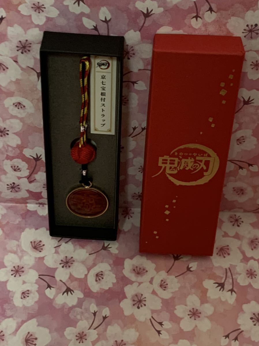 割引商品 鬼滅の刃 京ノ御仕事 弐 京七宝 根付ストラップ 煉獄
