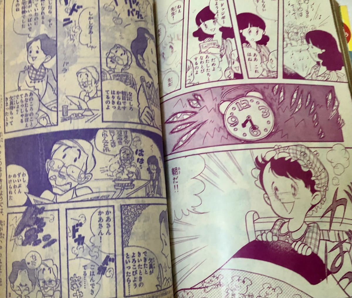 1976年1月号 ラブリーなまんが月刊誌 別冊 少女フレンド お正月特大号 レディーミツコ 恋愛教講座 ファンシー 昭和レトロ 雑誌 本  グッズ(少女マンガ誌)｜売買されたオークション情報、Yahoo!オークション(旧ヤフオク!) の商品情報をアーカイブ公開 - オークファン ...