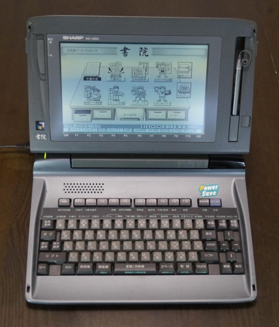 SHARP シャープ WD-M700 ワープロ 書院 ワープロ 書院 シャープ 180日