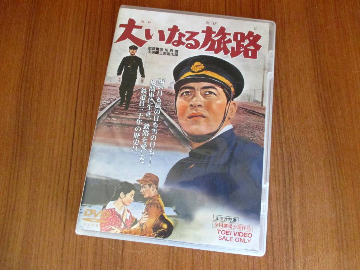 dvd 大いなる旅路 三國連太郎 高倉健 中村賀津雄 南廣 同様 東映 昭和35年 その他 売買されたオークション情報 Yahooの商品情報をアーカイブ公開 オークファン Aucfan Com dvd 大いなる旅路 三國連太郎 高倉健 中村賀津雄 南廣 同様 東映 昭和35年 その他 売買されたオークション情報 Yahooの商品情報をアーカイブ公開 オークファン Aucfan Com