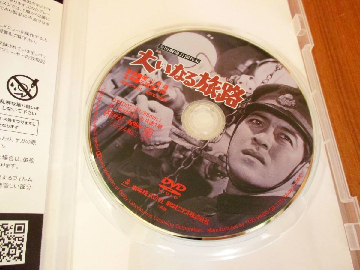 dvd 大いなる旅路 三國連太郎 高倉健 中村賀津雄 南廣 同様 東映 昭和35年 その他 売買されたオークション情報 Yahooの商品情報をアーカイブ公開 オークファン Aucfan Com dvd 大いなる旅路 三國連太郎 高倉健 中村賀津雄 南廣 同様 東映 昭和35年 その他 売買されたオークション情報 Yahooの商品情報をアーカイブ公開 オークファン Aucfan Com