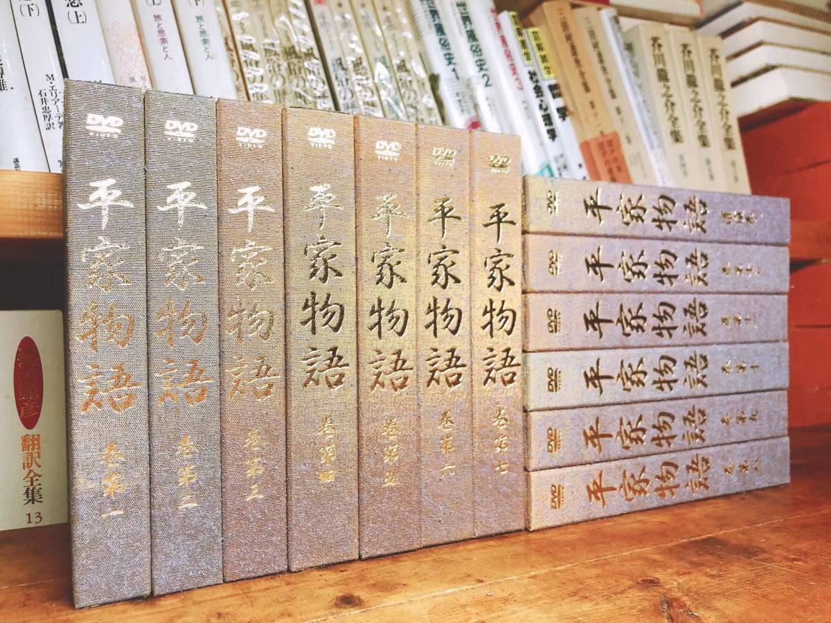 原典 公式通販 DVD全集 全13巻揃 豪華俳優陣 定価27.5万 平家