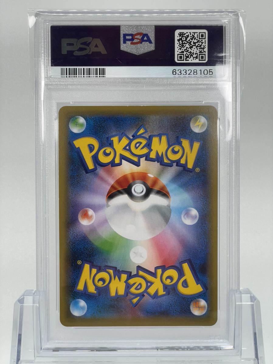 ガラルヤドキングV SR PSA10 ガラルヤドキングV SR PSA10 最安値