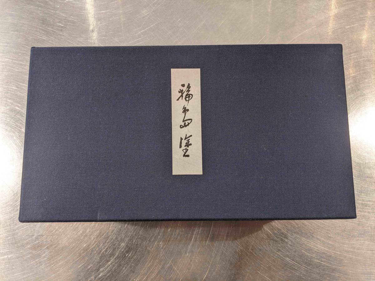 新品・未使用品】慶塚漆器工房 夫婦椀 三輪型 朱内黒・黒内朱 輪島塗