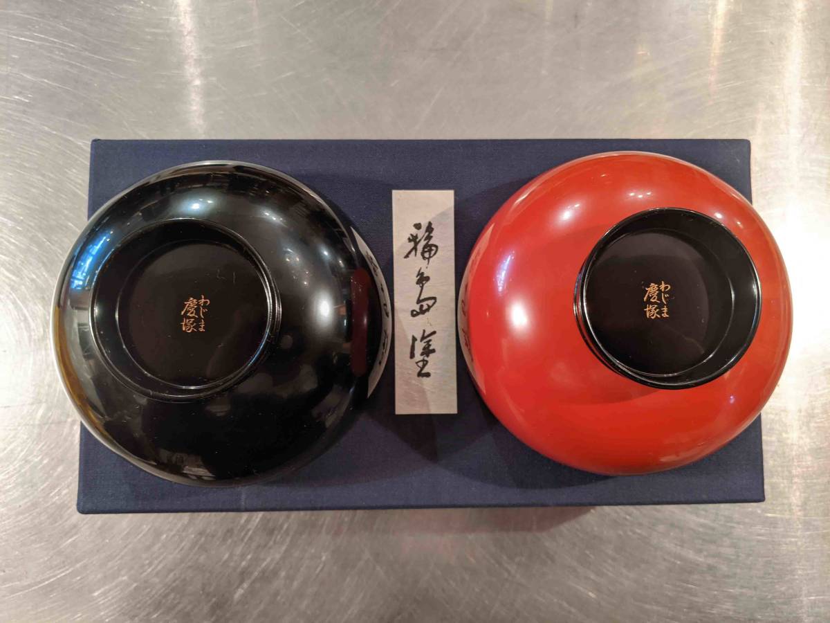 新品・未使用品】慶塚漆器工房 夫婦椀 三輪型 朱内黒・黒内朱 輪島塗