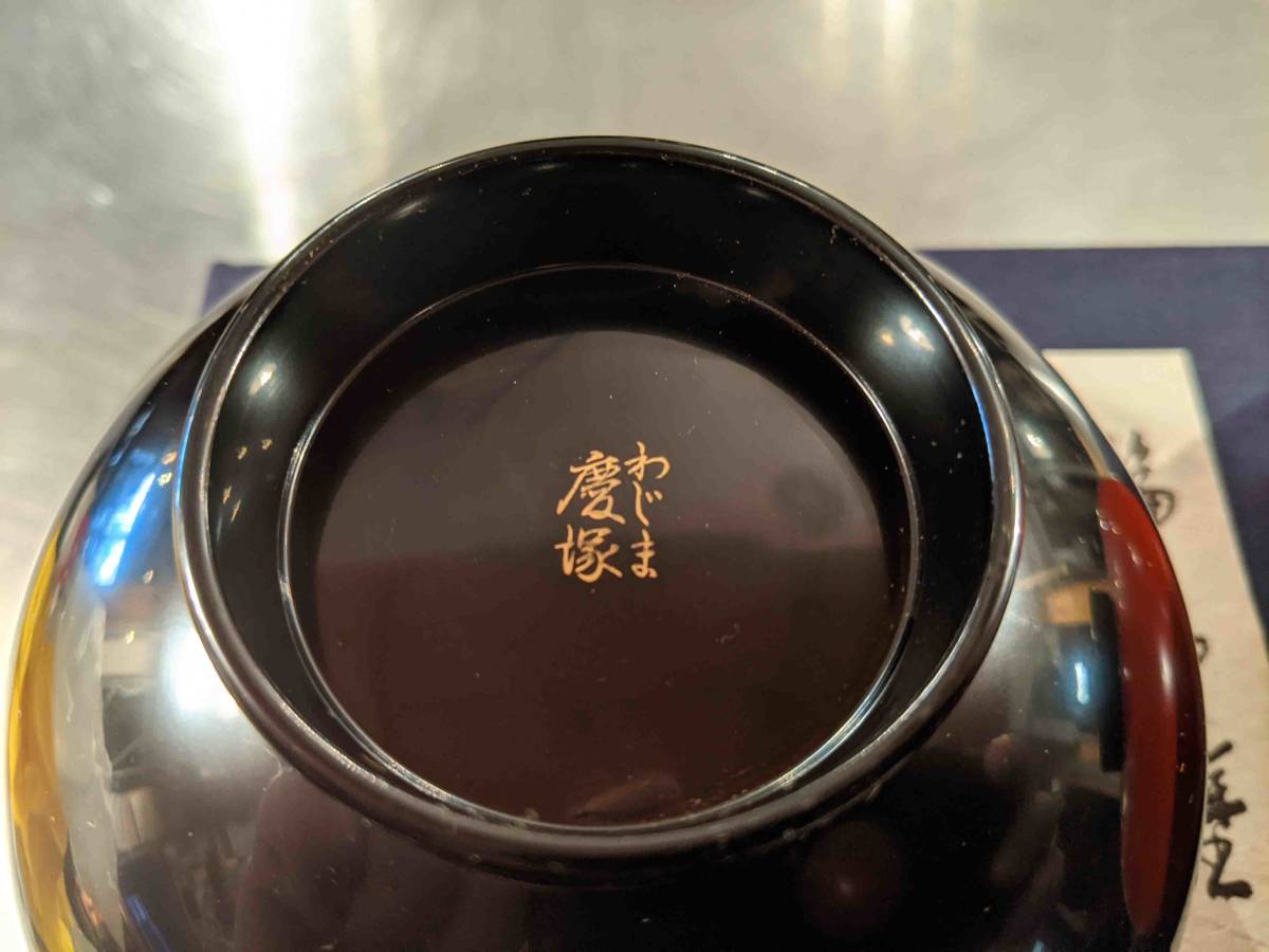 新品・未使用品】慶塚漆器工房 夫婦椀 三輪型 朱内黒・黒内朱 輪島塗