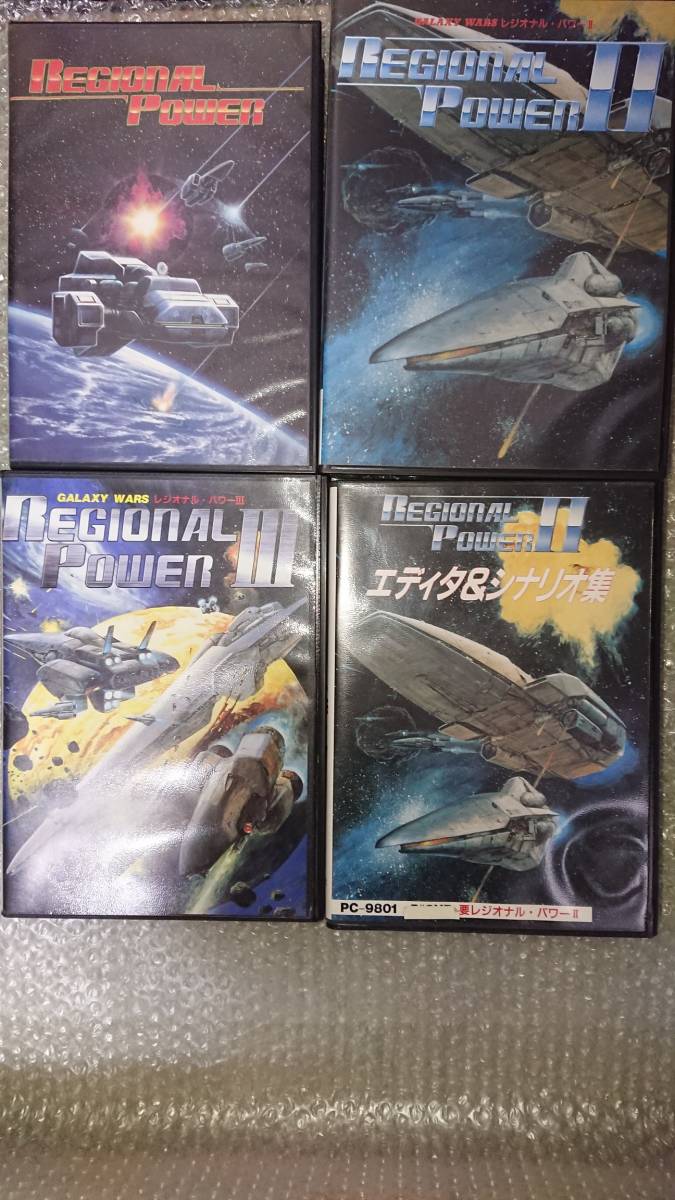 美品 希少品〕ＰＣ９８〔 REGIONAL POWER レジオナルパワーⅠⅡⅢ＆Ⅱ