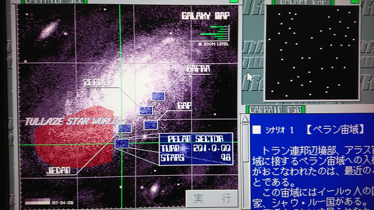 美品 希少品〕ＰＣ９８〔 REGIONAL POWER レジオナルパワーⅠⅡⅢ＆Ⅱ